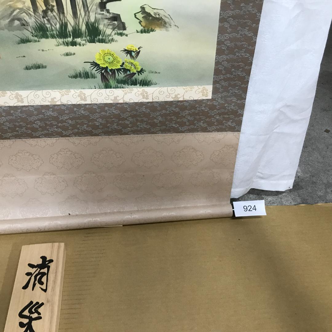 掛軸 雲鳳 絹本 消災南天　花鳥図