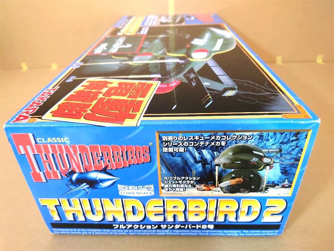 サンダーバード２号 1/144　TAKARA・トイザらス限定　コンテナ№３仕様