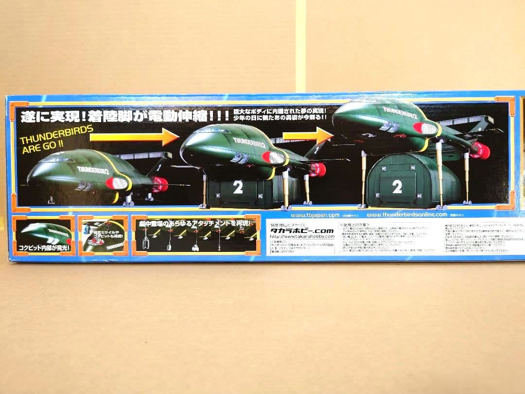 サンダーバード２号 1/144　TAKARA・トイザらス限定　コンテナ№３仕様