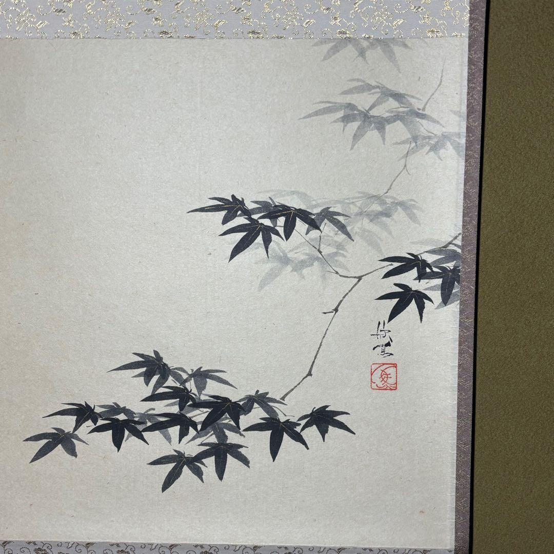 ★大徳寺『前田 宗源』筆！『楓 画賛(西村欣魚)/清風』横物！紙本/共箱/紙箱★