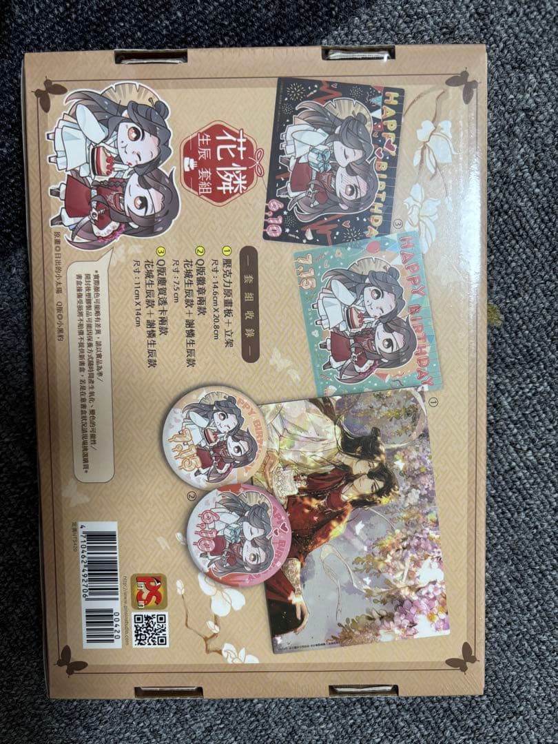 天官賜福 小説 中国語版 1〜6巻➕特典➕花怜グッズセット