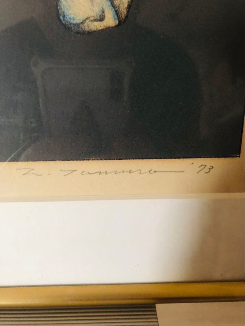 田村文雄　リトグラフ　真作　3点