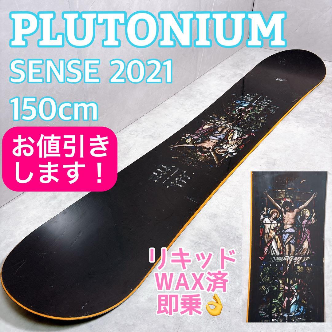 PLUTONIUM SENSE 2021 150cm　良品　スノーボード