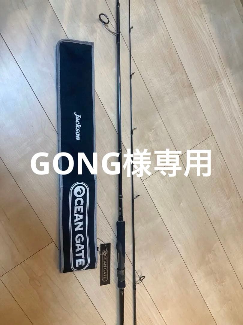 Jackson オーシャンゲート　ボートシーバス JOG-S702MH BS