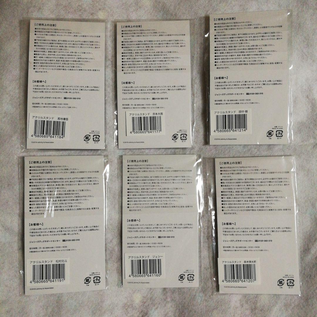 SixTONES アクリルスタンド　第１弾　６個セット