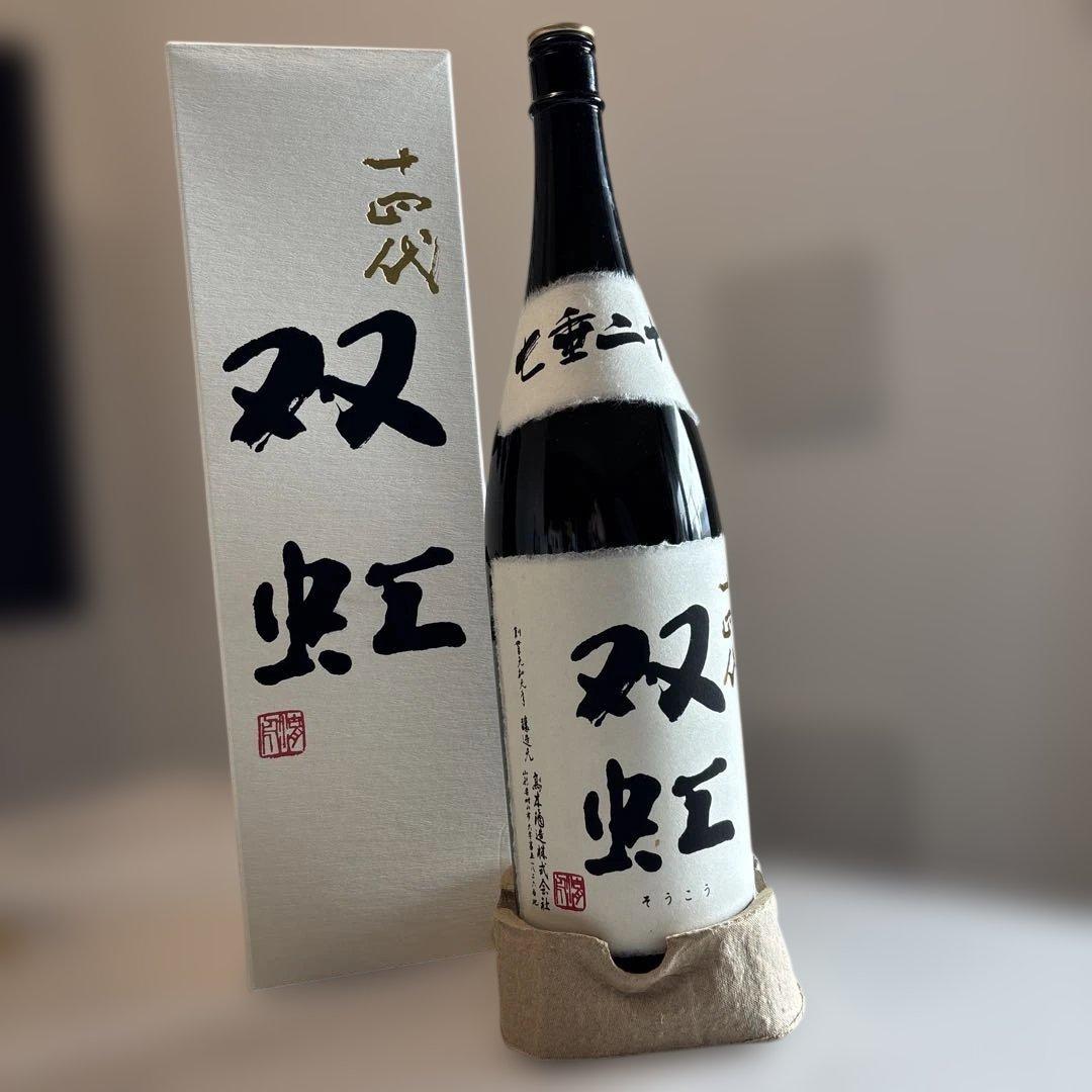 【空き瓶、化粧箱、日本酒】十四代　双虹※目立った汚れ傷無し