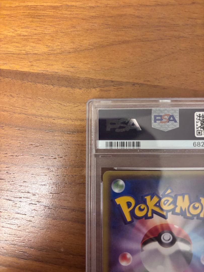 【最安値】 センパイとコウハイ SR ポケモンカードゲーム【psa10】