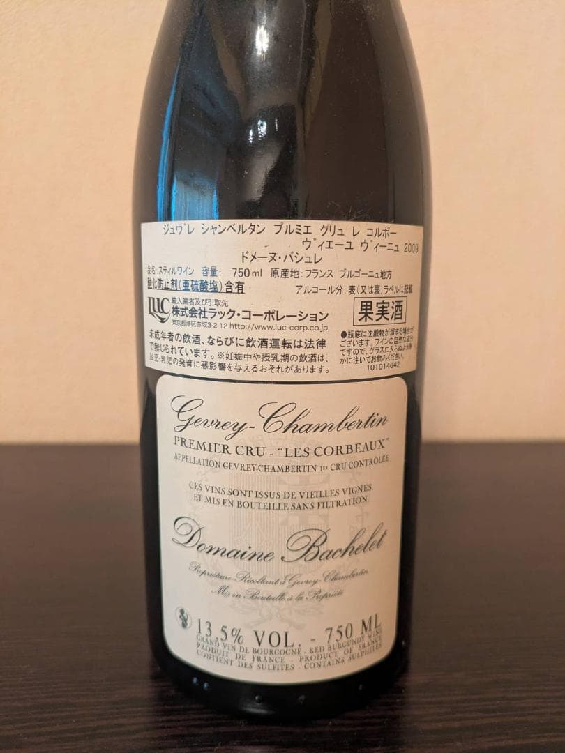ジュヴレ・シャンベルタン 2009 プルミエ・クリュ・レ・コルボー
