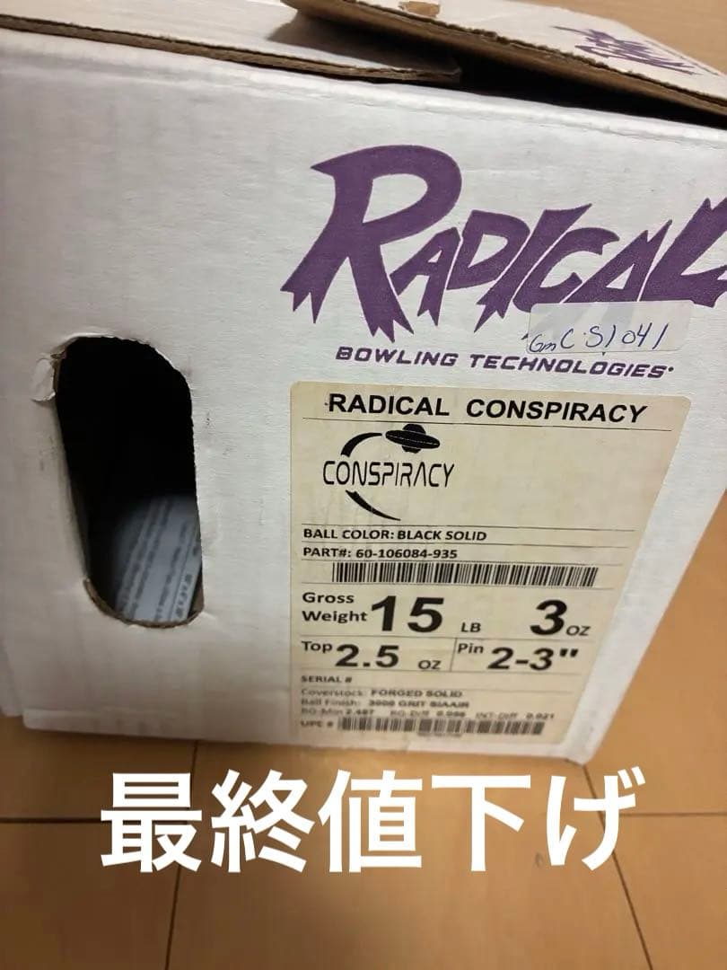 初代CONSPIRACY 15p 3oz