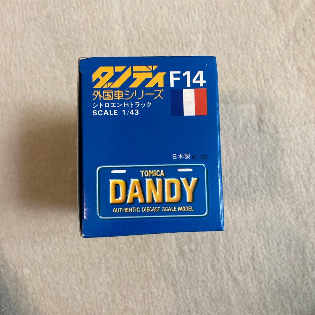 【新品】トミカダンディ シトロエン Hトラック F14希少品 フランス車 日本製