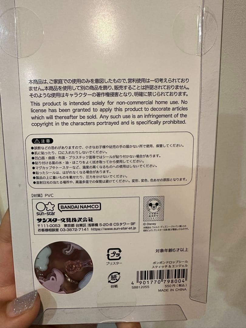 【正規品】 ボンボンドロップシール ディズニー 4枚セット