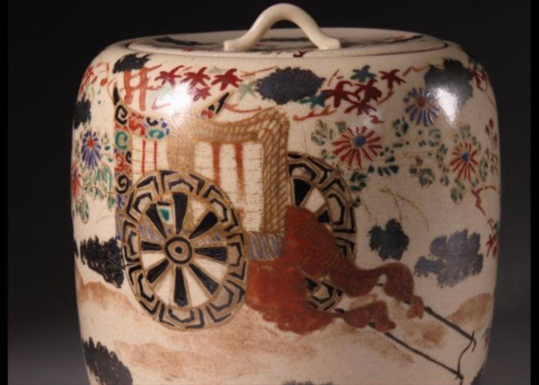 【値下げ交渉OK】　京焼　水指　野々村仁清　色絵金彩御所車文