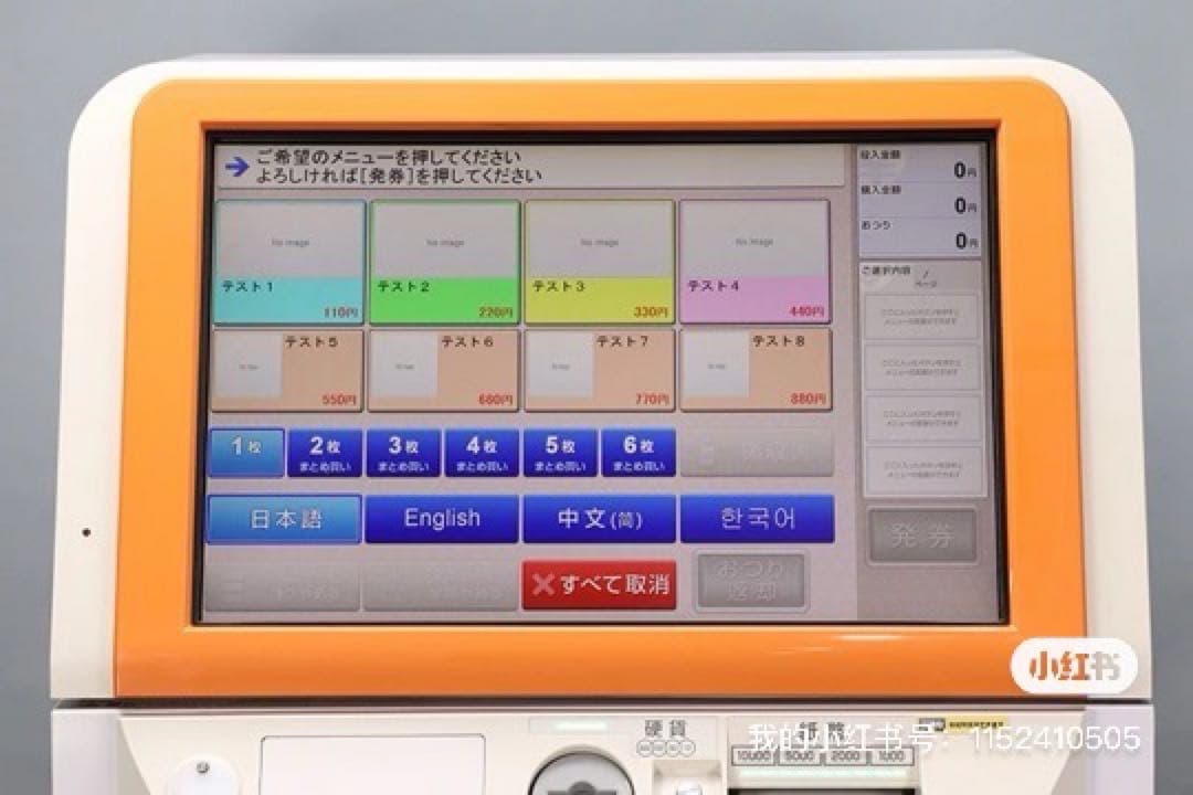 【新紙幣/新500円対応】GLORY高額紙幣対応 自動券売機 VT-T10BM2