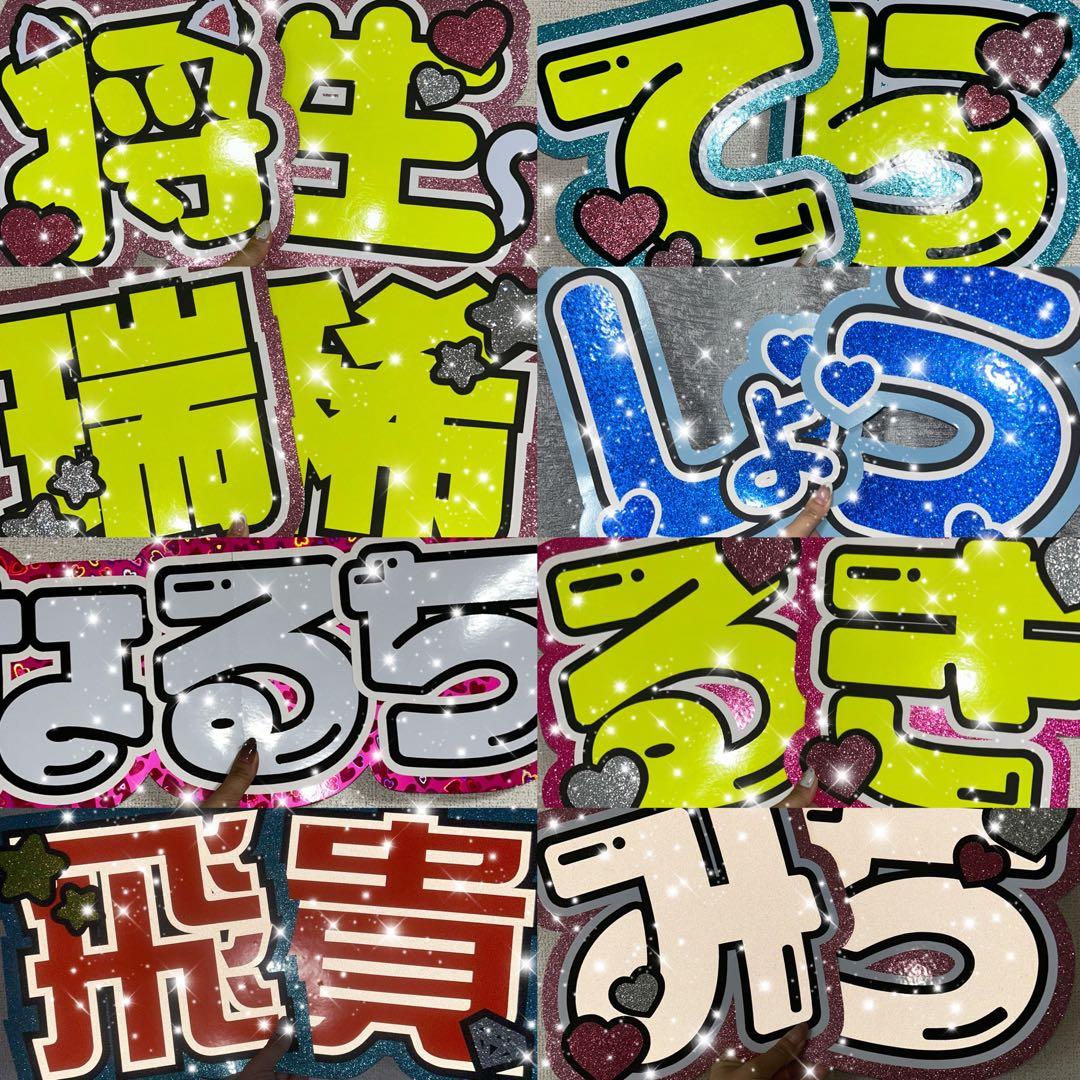 うちわ屋さん　うちわ文字　連結可能　ハングル文字可能　アイドル　応援うちわ