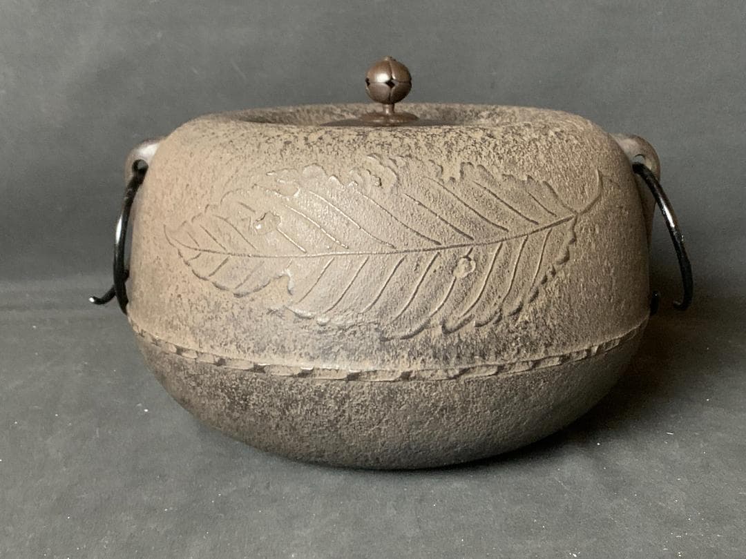 釜師 山本閑浄造 柏葉釜 釜環付 共箱 茶道具 869