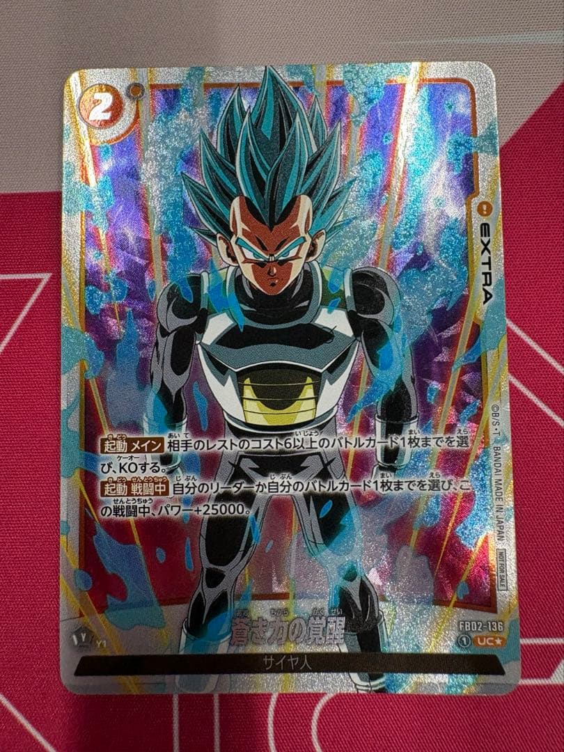 蒼き力の覚醒 - 選べるプロモーションカード UC ★ プロモーションカード …