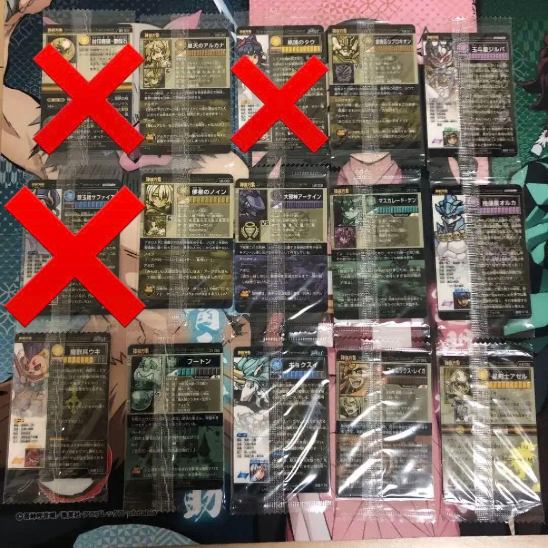 神羅万象　ウエハース　カード