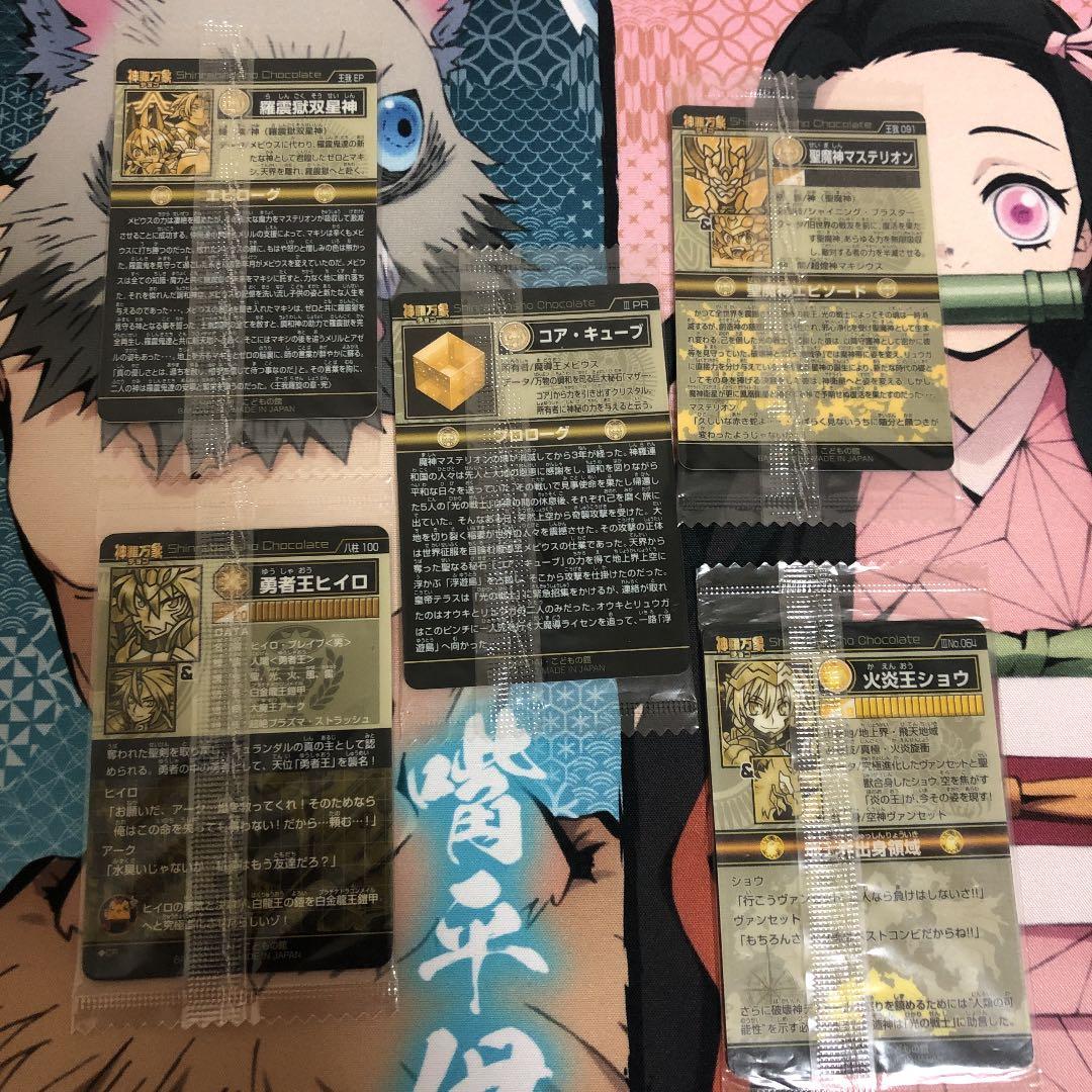 神羅万象　ウエハース　カード