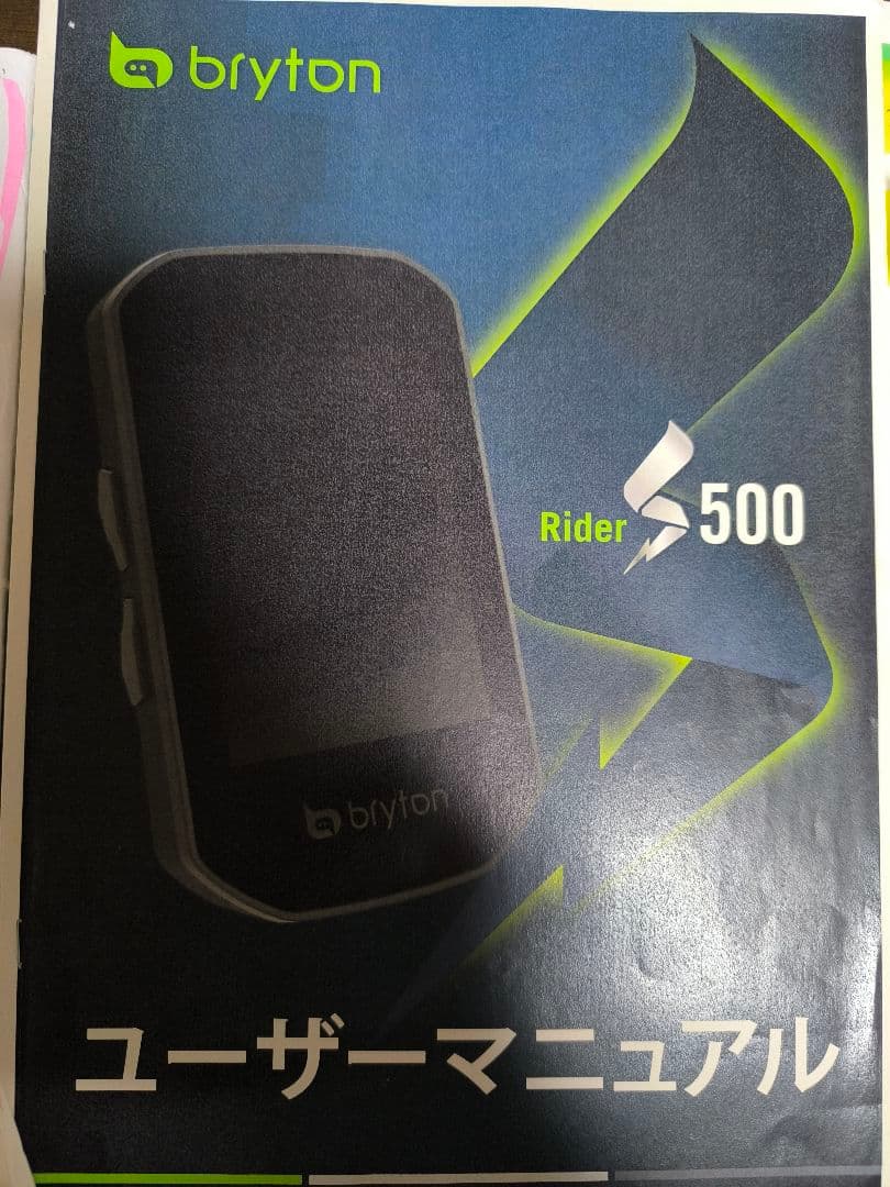 bryton Rider 500 サイクルコンピューター本体