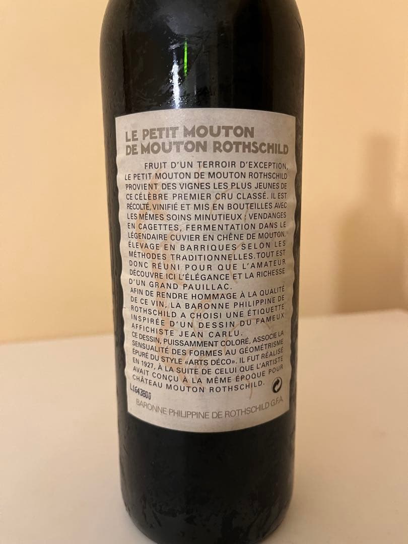 hawaiitower状態最高のル・プチ・ムートン・ロートシルト 1994