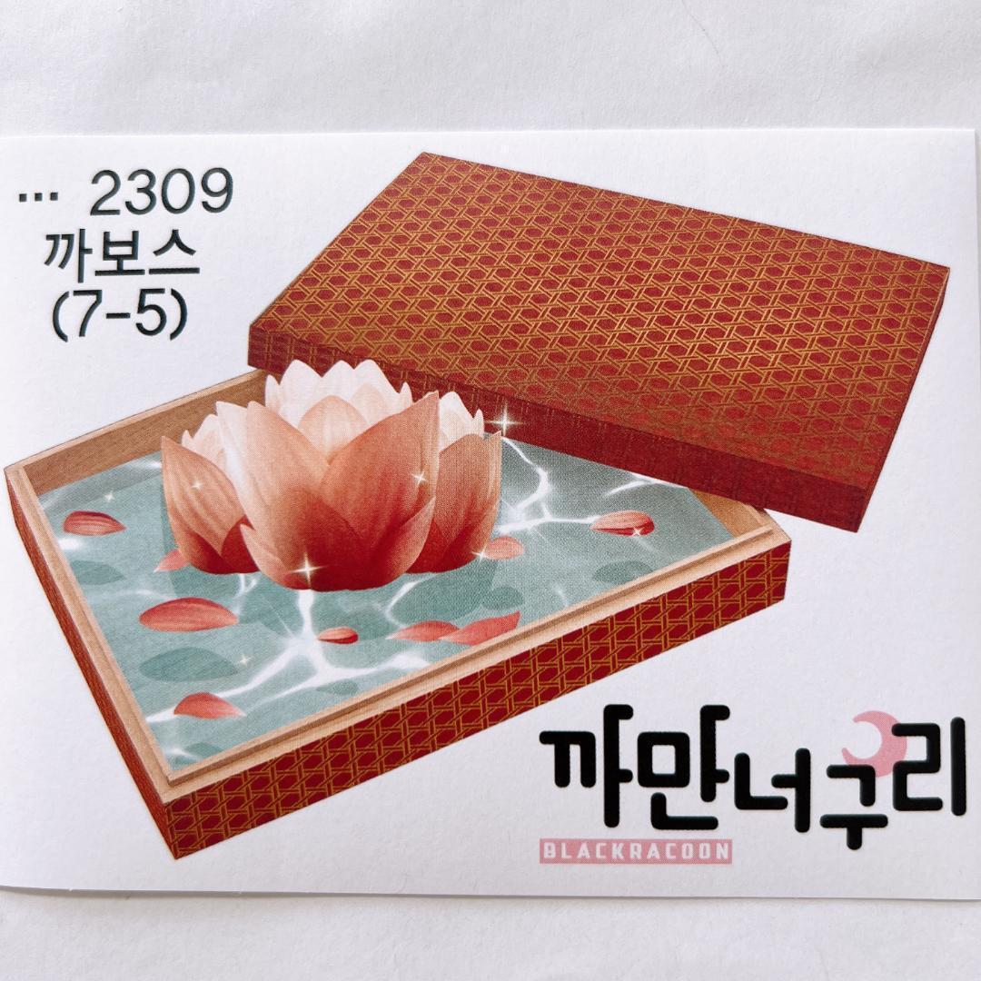 E34.装飾ステッカー セット売り　韓国作家　黒いたぬき　カボス