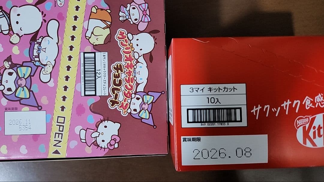 チョコ　お菓子セット