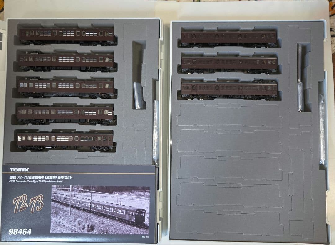 TOMIX 国鉄72・73形 通勤電車 基本/増結 8両セット