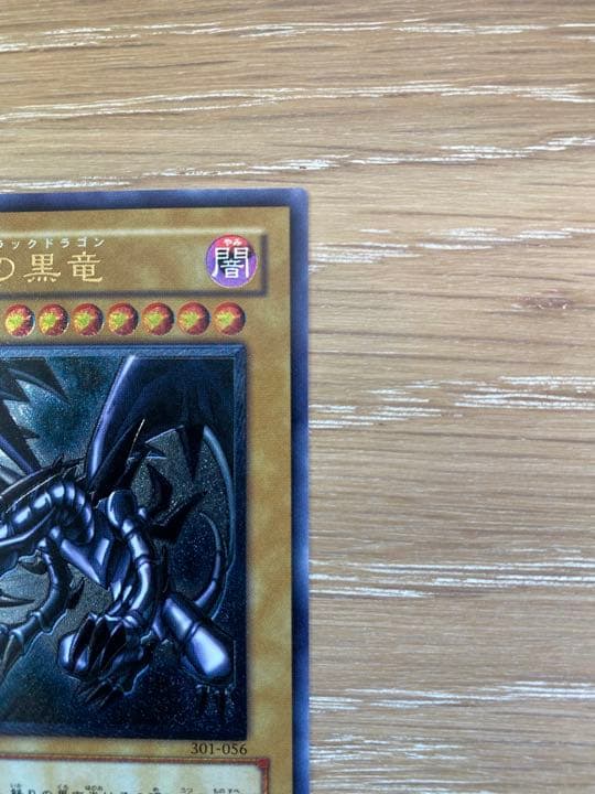 レッドアイズブラックドラゴン　レリーフ　美品