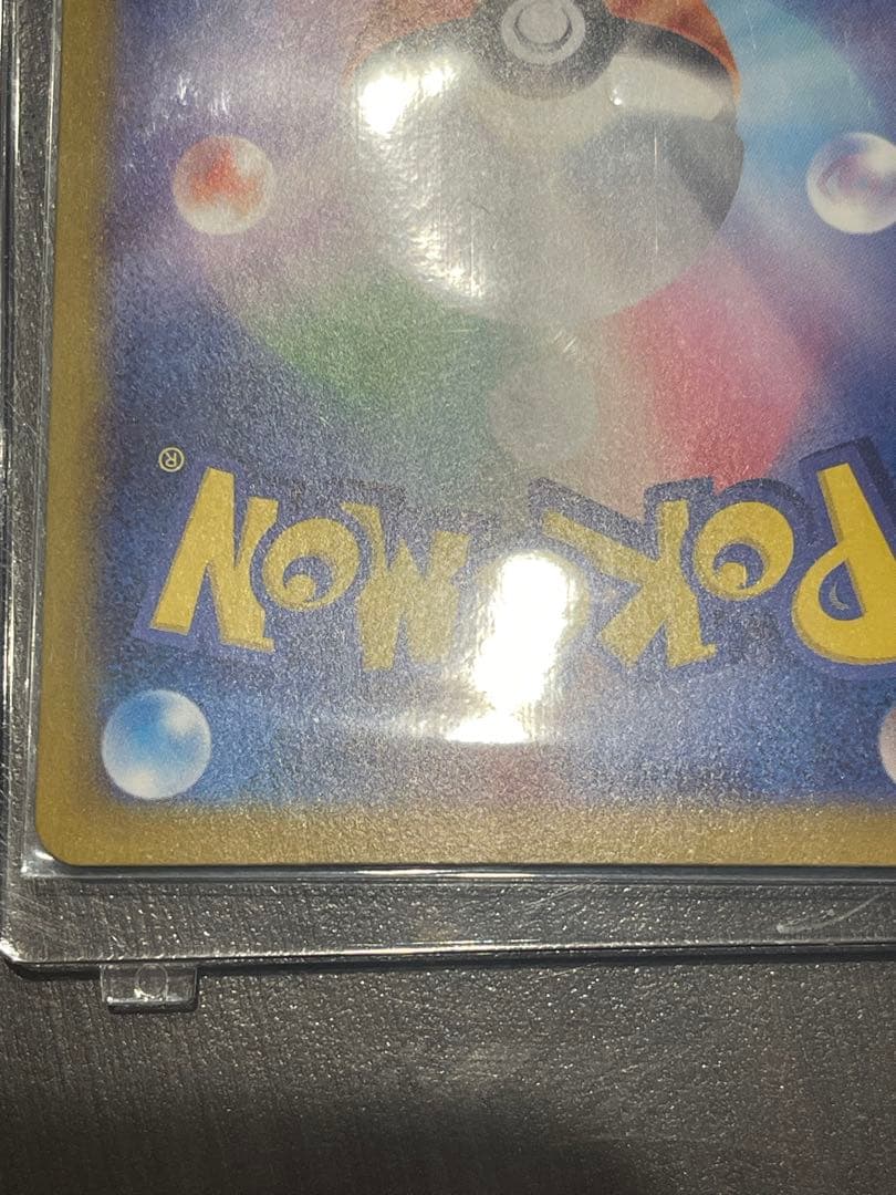 スタートデッキNo.25 ピカチュウEX SAR