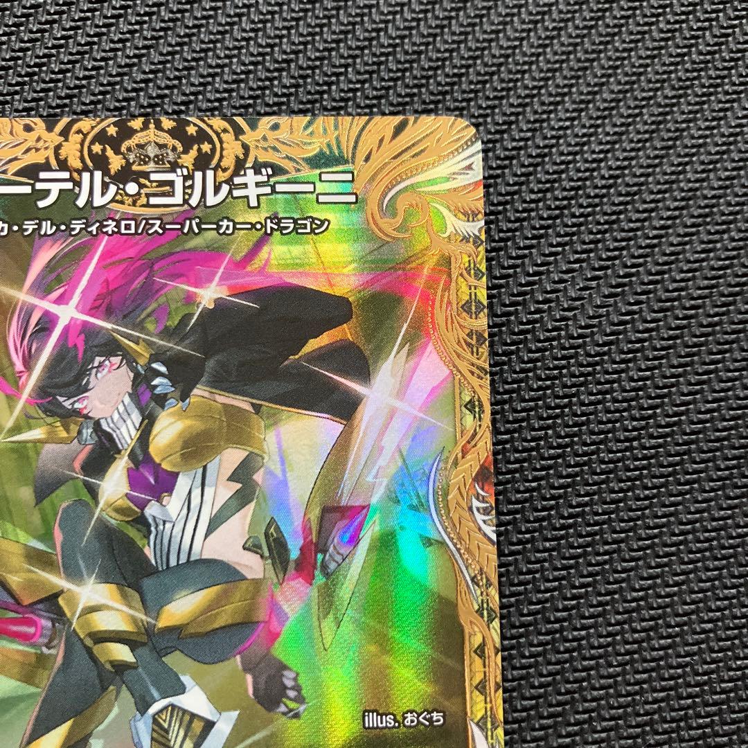 最安値 アーテル・ゴルギーニ 金トレジャー アーテルゴルギーニ