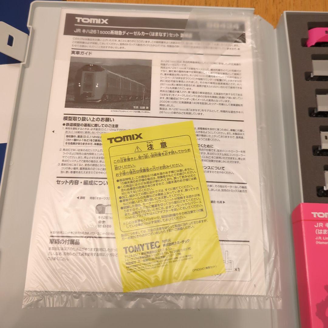 TOMIX JRキハ126形1600系 5両セット