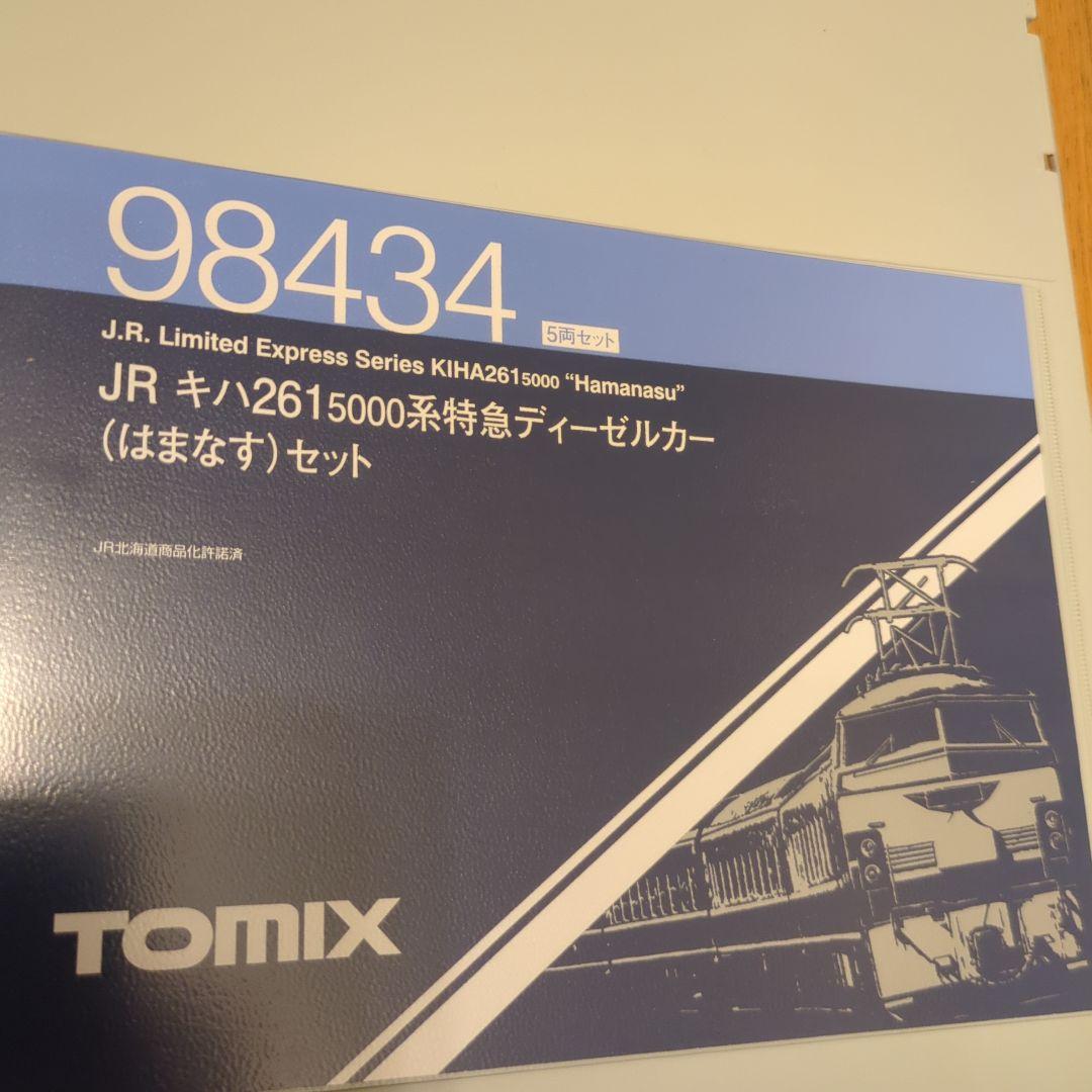 TOMIX JRキハ126形1600系 5両セット
