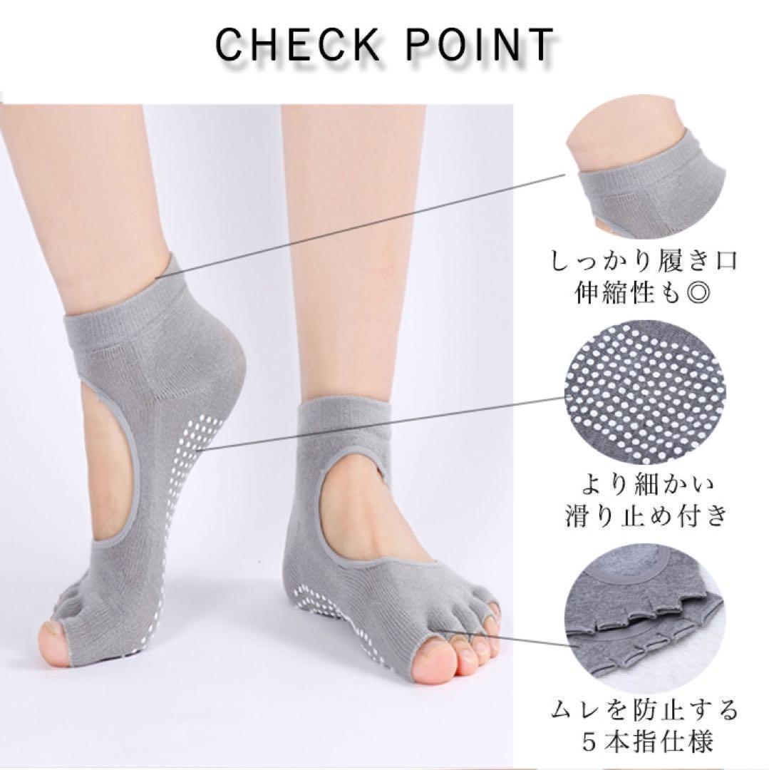 【グレー】 ヨガソックス 滑り止め付き 5本指 滑らない 伸縮性抜群 足ムレ防止