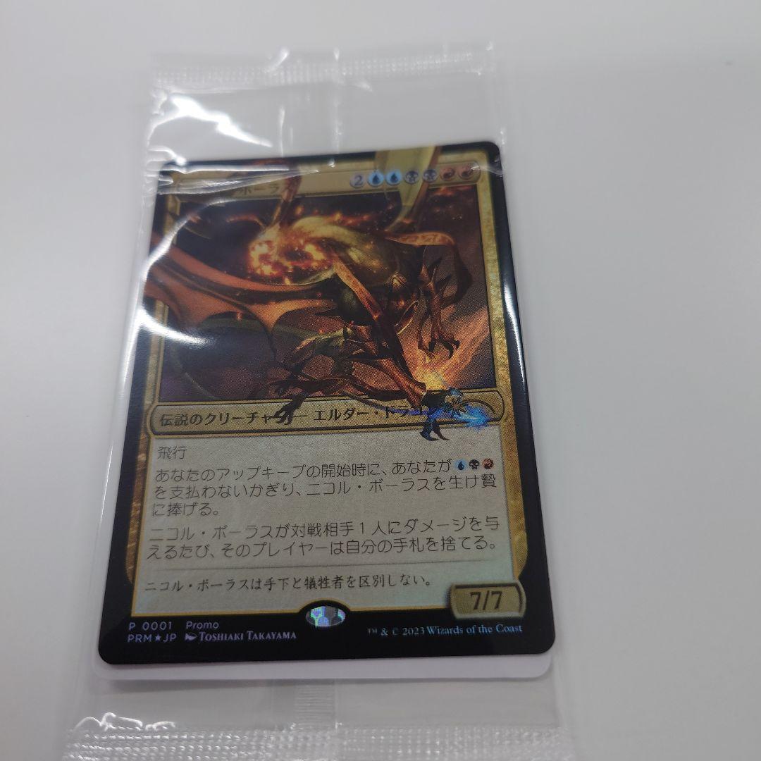 ニコル·ボーラス