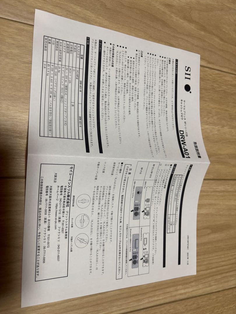 セイコーインスツル　キャッシュドロア（黒）　DRW-A01-K