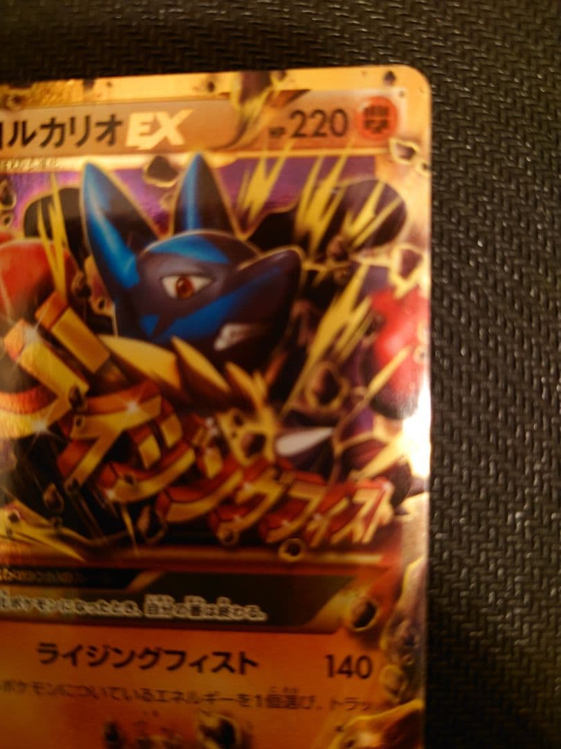 メガルカリオEX　UR XY