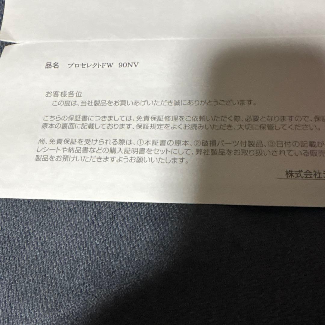 ほ*そ様 SHIMANO 21 PROSELECT FW 90 NV 鮎竿 9m