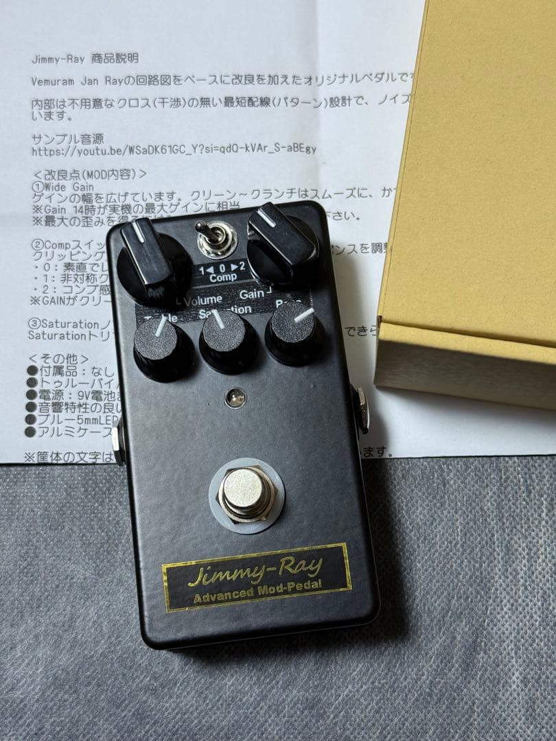 Jimmy-Ray Jan Ray クローン MOD