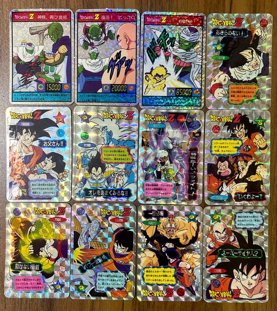 [当時物]ドラゴンボールZ　泡プリズムキラ両面プロマイド　じゃんけんカード　山勝