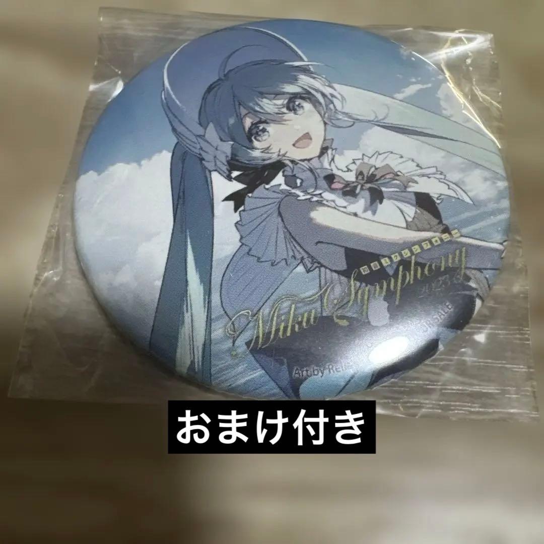 初音ミクシンフォニー 2023 オーケストラライブ 初回特典 初音ミク 缶バッジ