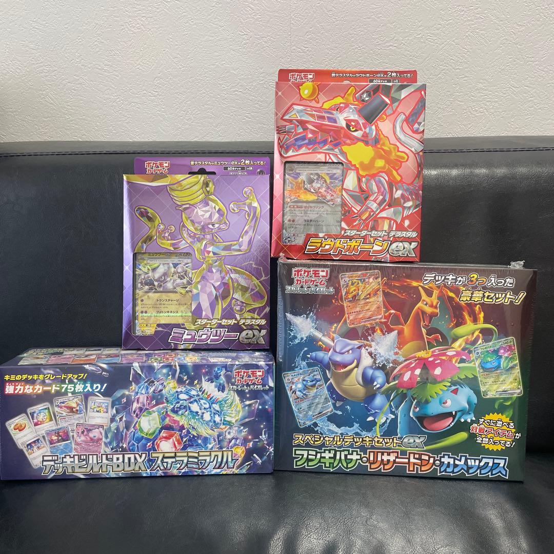 【新品】ラウドボーンex スターターセット