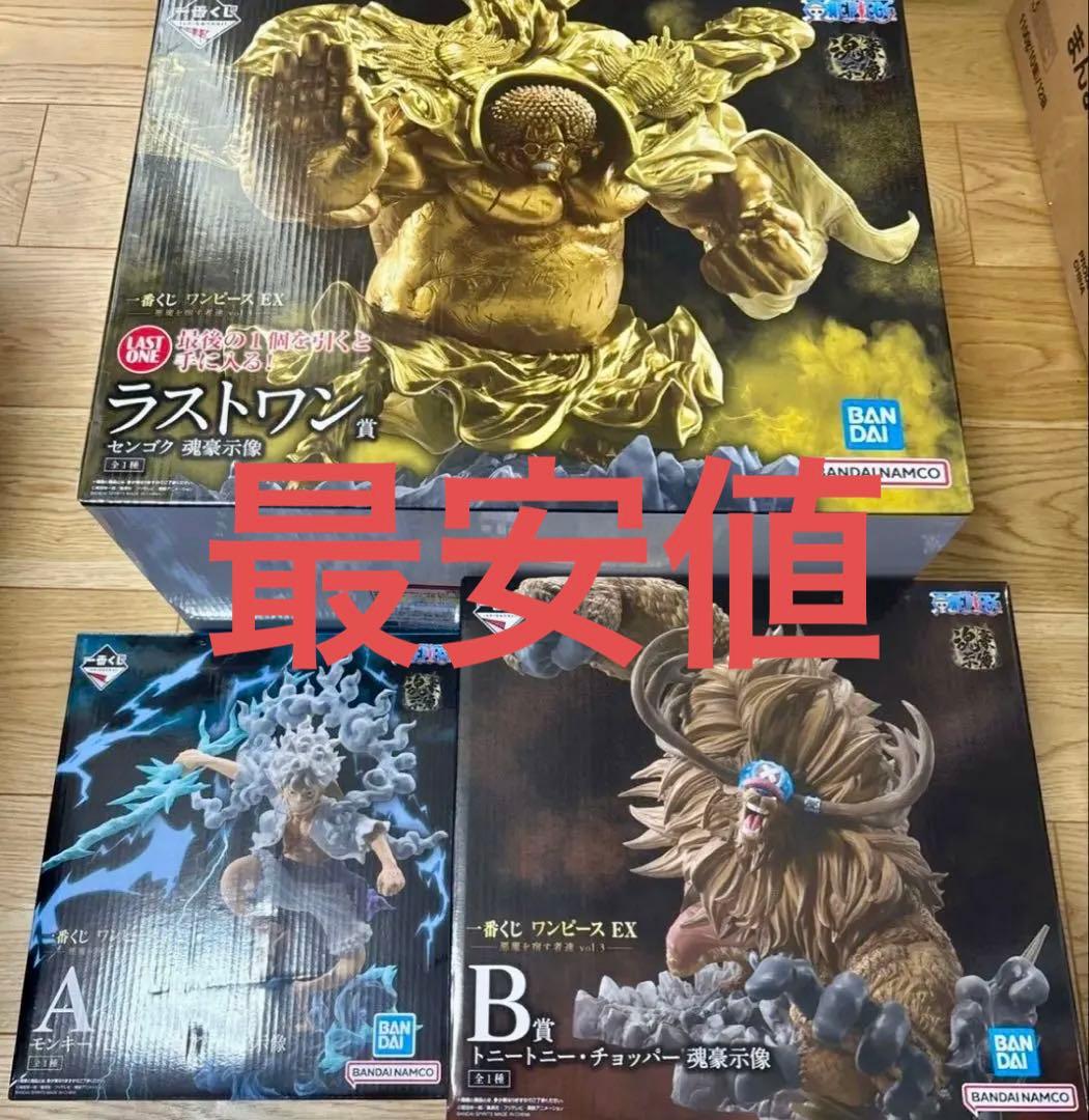 3個セット 一番くじ ワンピース EX 悪魔を宿す者達 vol.3