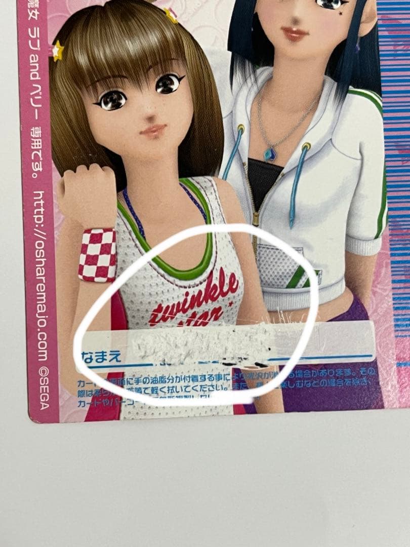 【値下げ】おしゃれ魔女ラブ&ベリー:カセット、カードセット