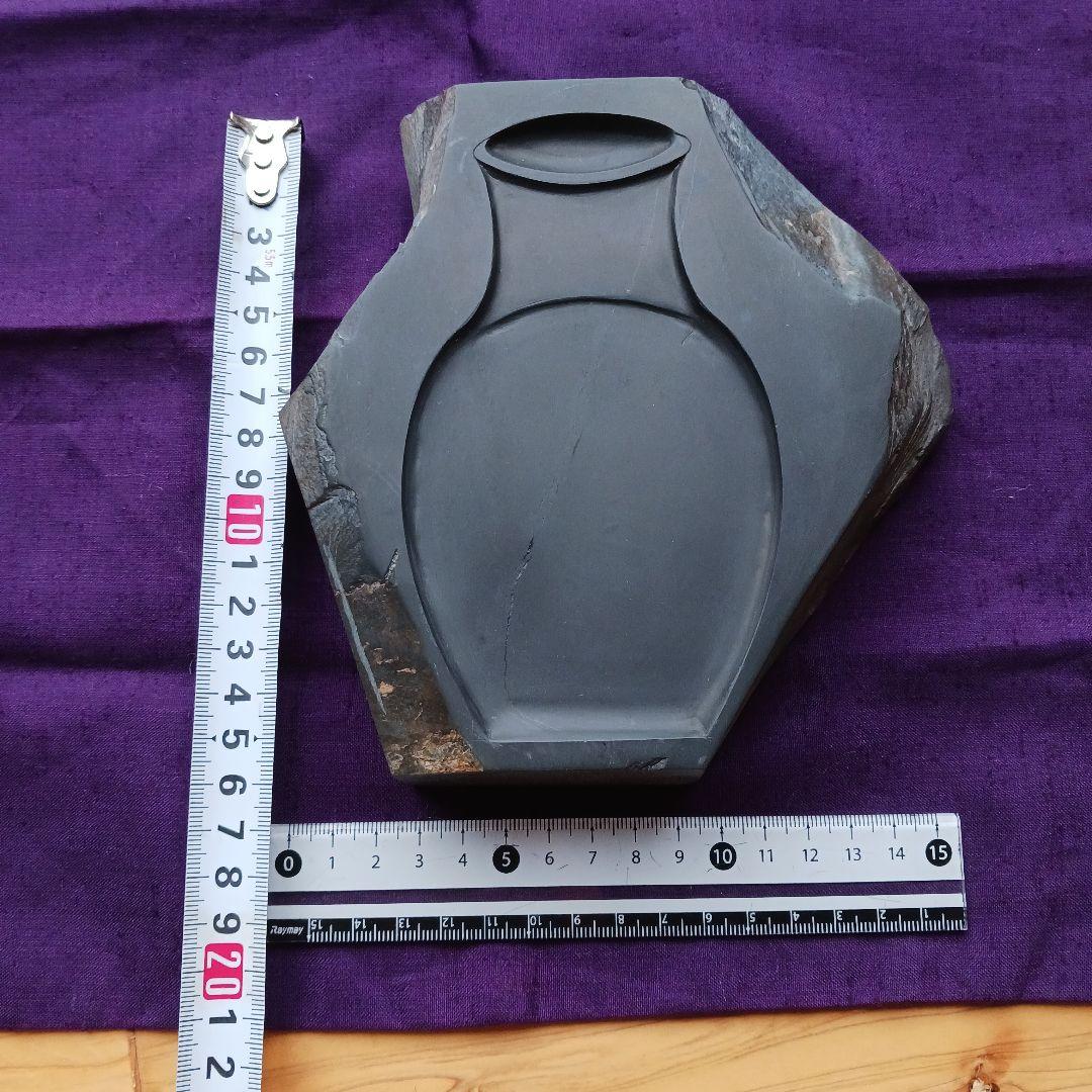 和硯　蒼龍石⑳　徳利