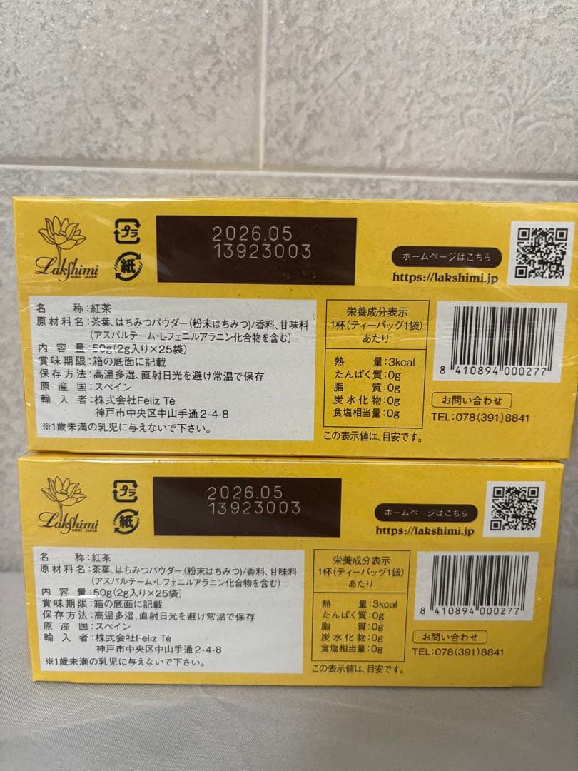 新品★極上はちみつ紅茶 10箱セット　ラクシュミー　まとめ