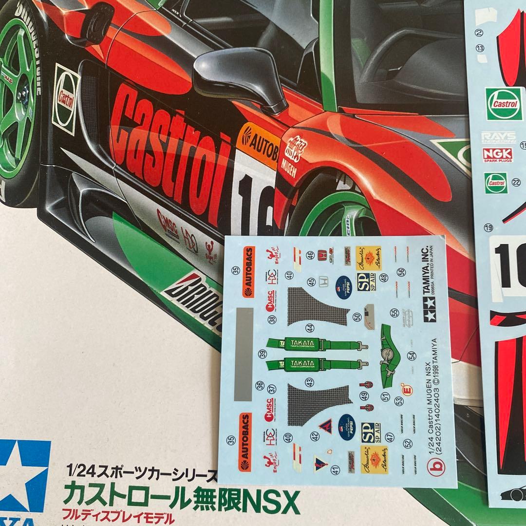 タミヤ　Castrol MUGEN NSX プラモデル