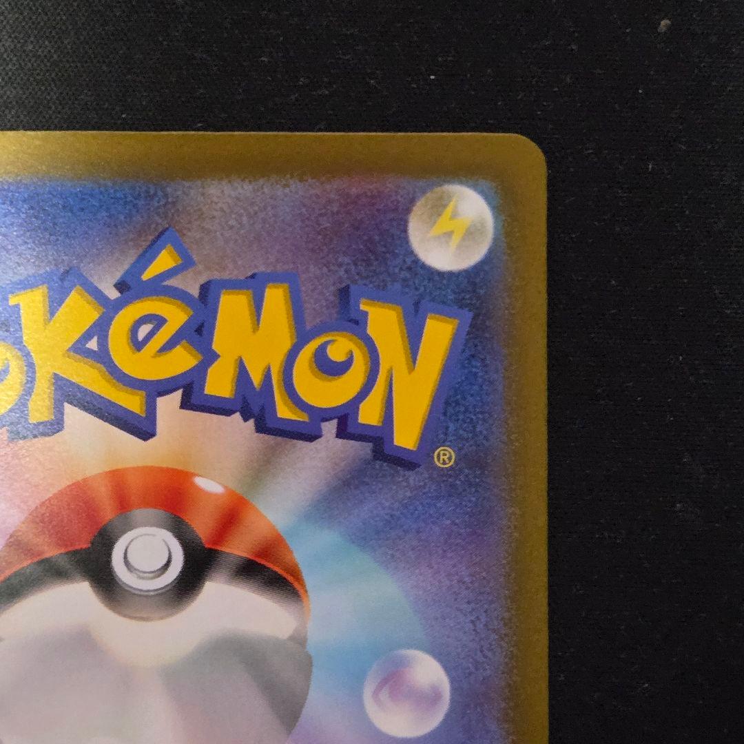 ナンジャモ　クレイバースト　SAR