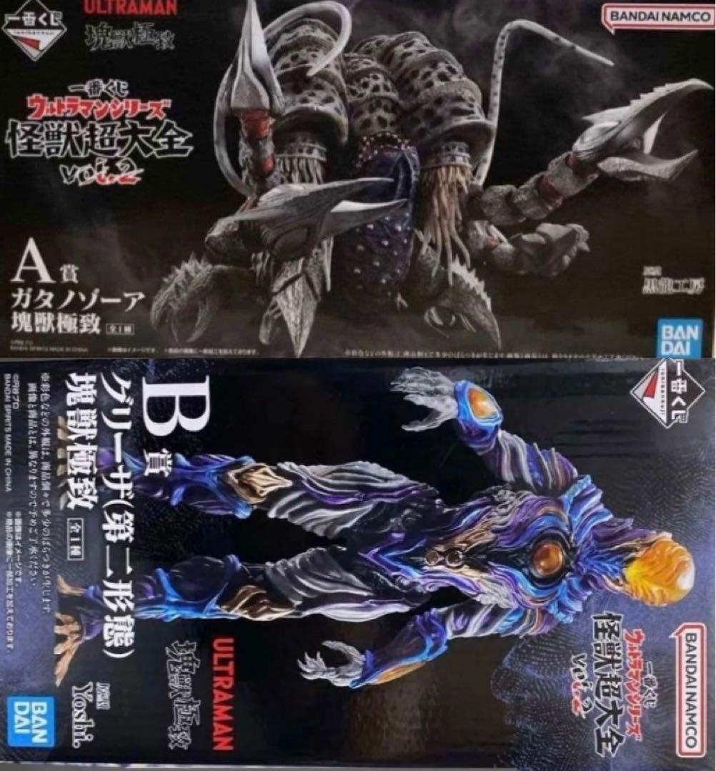 一番くじ　ウルトラマン　怪獣超大全 vol2 A賞、B賞セット