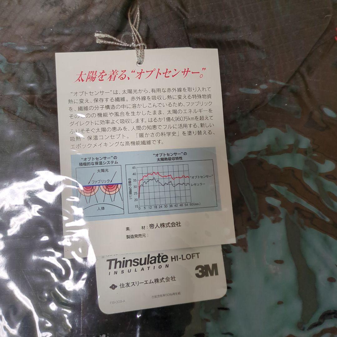 がまかつウィンドアップスーツ