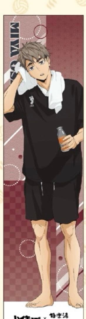 ⭐︎超お得⭐︎〜GW価格〜超レア⭐︎当選品　ハイキューのぼり　宮治　極楽湯コラボ